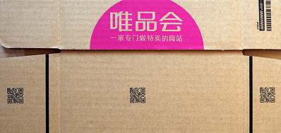 bwin必赢亚洲公司专业提供外包装纸箱喷码机