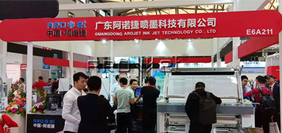 广东bwin必赢亚洲公司在2018年国际全印展上的魅力实况