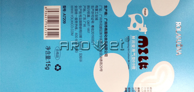 日化喷码机为其行业提供标识服务支持