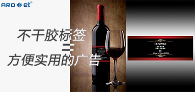 不干标签喷码装备为您解答，，，，，不干胶标签和标签胶水之间的关系