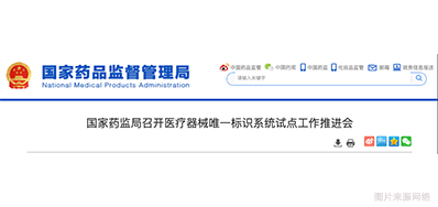 医疗器械唯一标识系统建成，，，，，医疗标识喷码装备派上用场