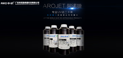 我们应该怎样选择UV喷码机墨水？？？？？？