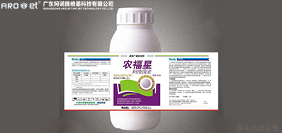 bwin必赢亚洲农药标签喷印方案去人工化降低投入本钱