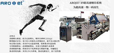 去人工化，，，，bwin必赢亚洲喷码自动化解决方案优势所在