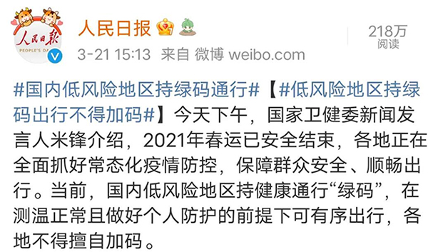 假期出省是否需要核酸检测，，，看这里