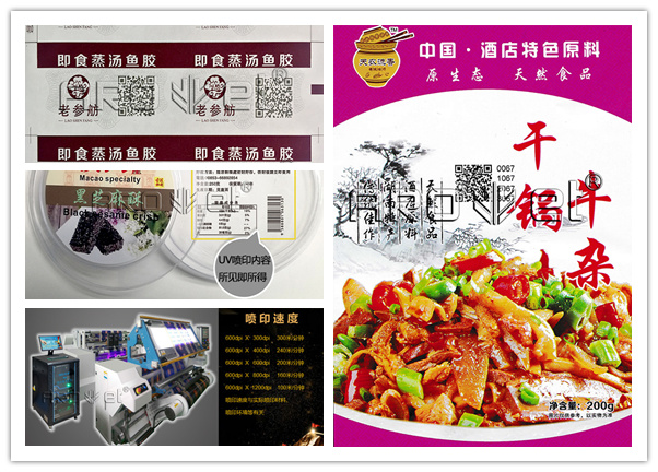 bwin必赢亚洲食物标识喷印装备供应商