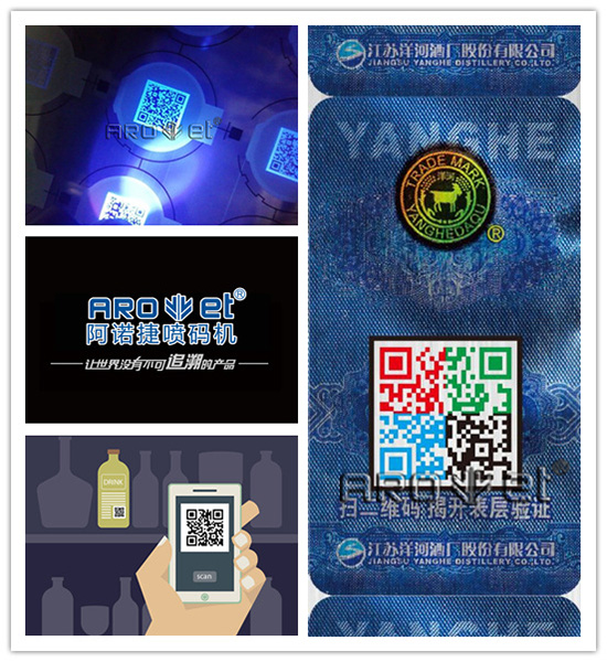 bwin必赢亚洲RFID智能防伪标签喷印效果图片