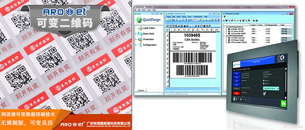 bwin必赢亚洲二维码标签UV喷印系统