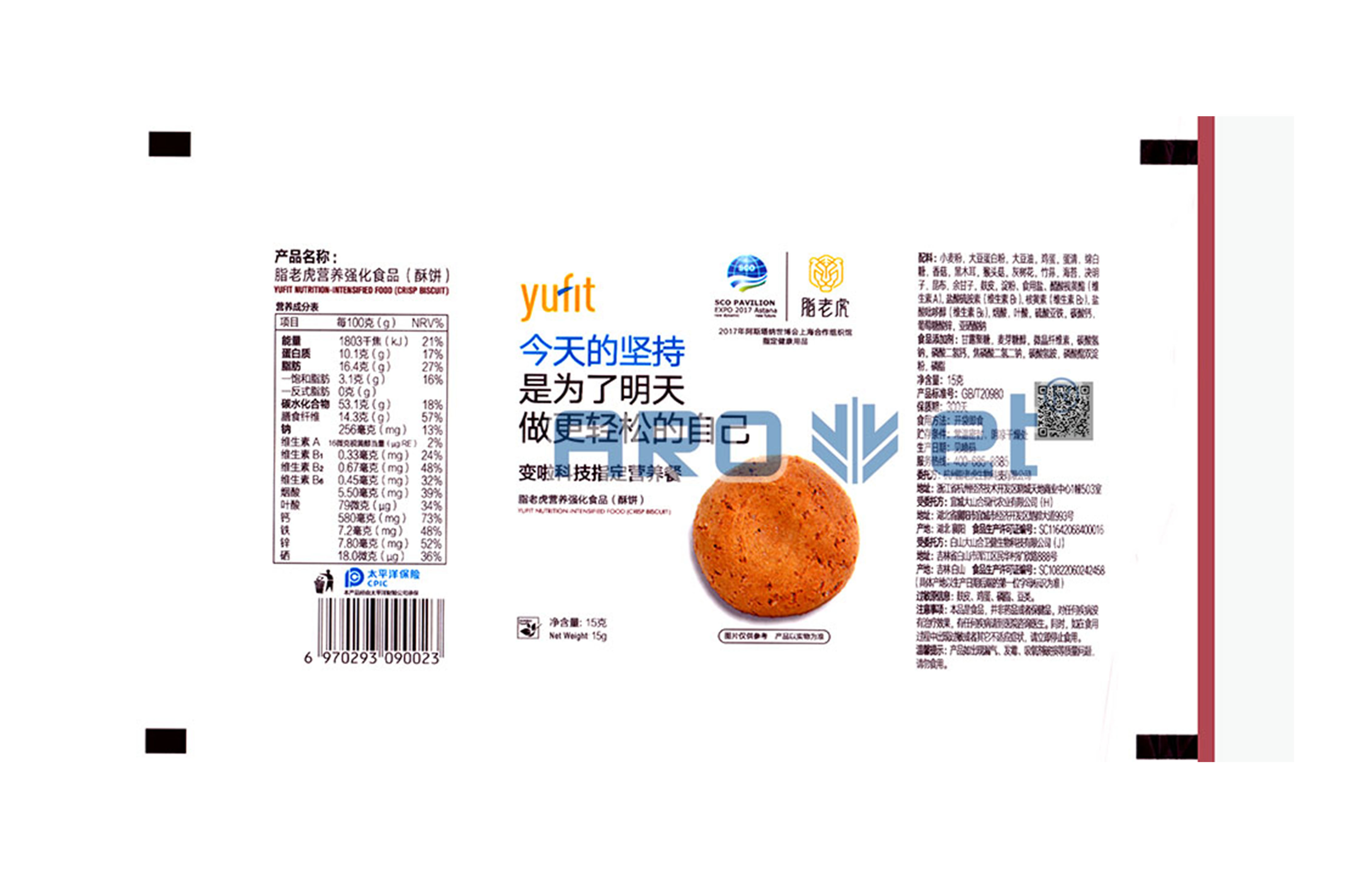 R2bwin必赢亚洲高精喷印可变数据喷印系统 Tehnical Parameters