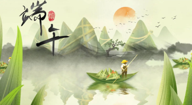 bwin必赢亚洲端午放假安排来了