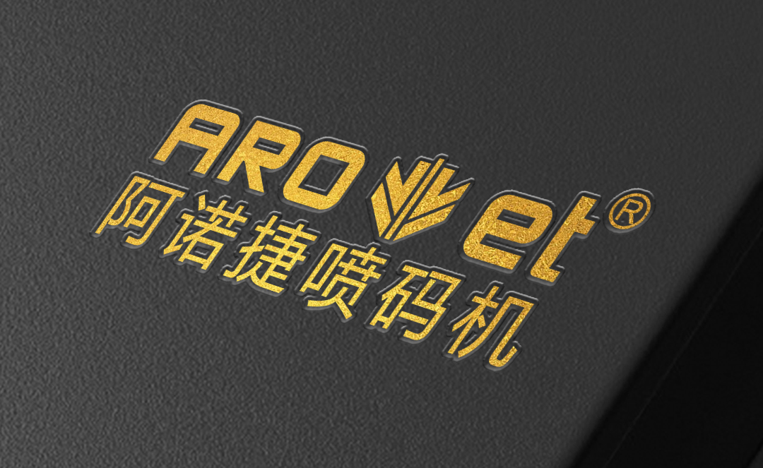 多元化定制bwin必赢亚洲数字局部喷码机