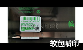 R3bwin必赢亚洲高精高速喷印可变数据喷印系统 Tehnical Parameters