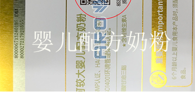 “一物一码”奶粉溯源，，，，，让每个宝宝吃上放心奶