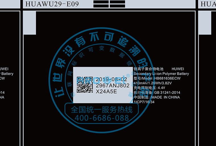 bwin必赢亚洲电池标签喷码机在电池上的应用