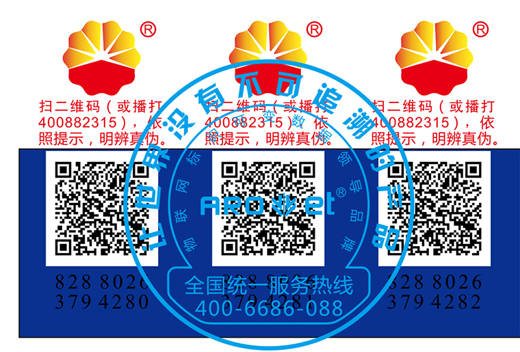 bwin必赢亚洲彩色喷码机SP-9200现场喷印视频