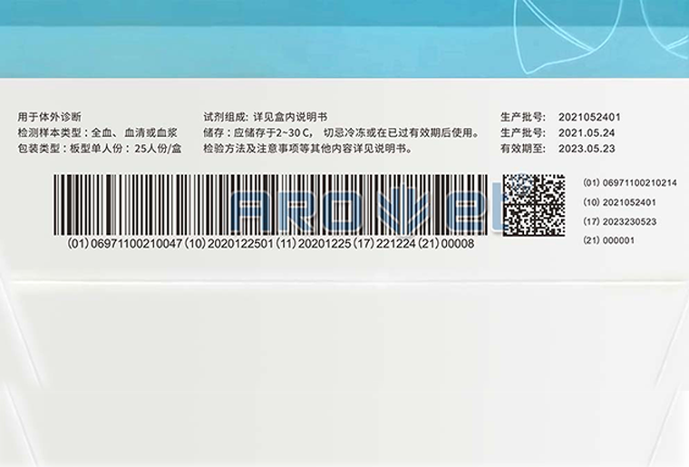 bwin必赢亚洲UV喷码机（X1）在医疗包装上喷印UDI码