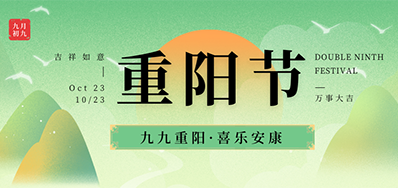 bwin必赢亚洲|岁岁重阳秋风劲，，敬老爱老暖人心